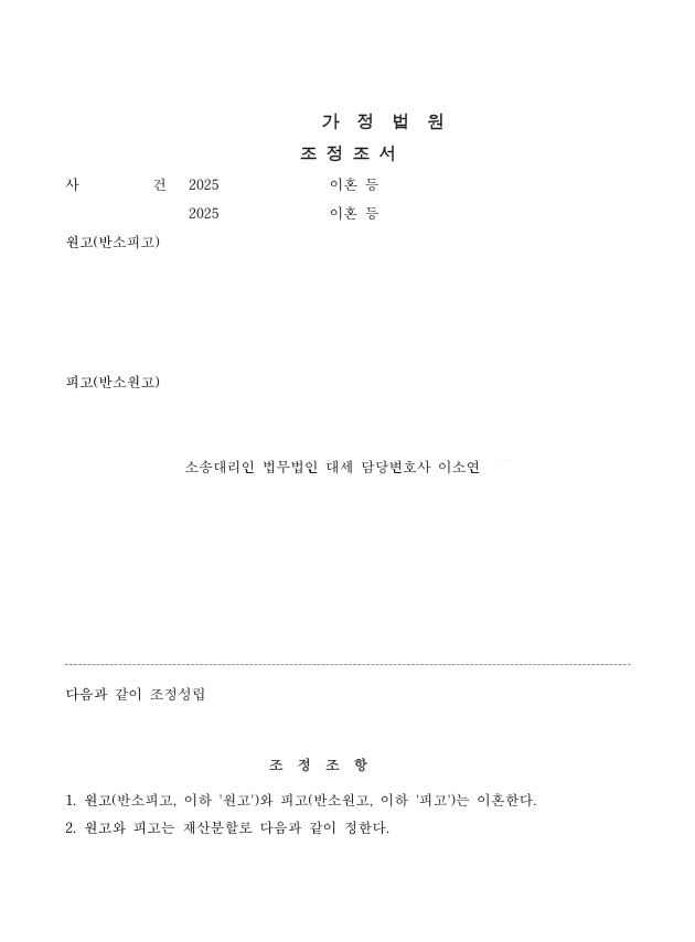 판결문